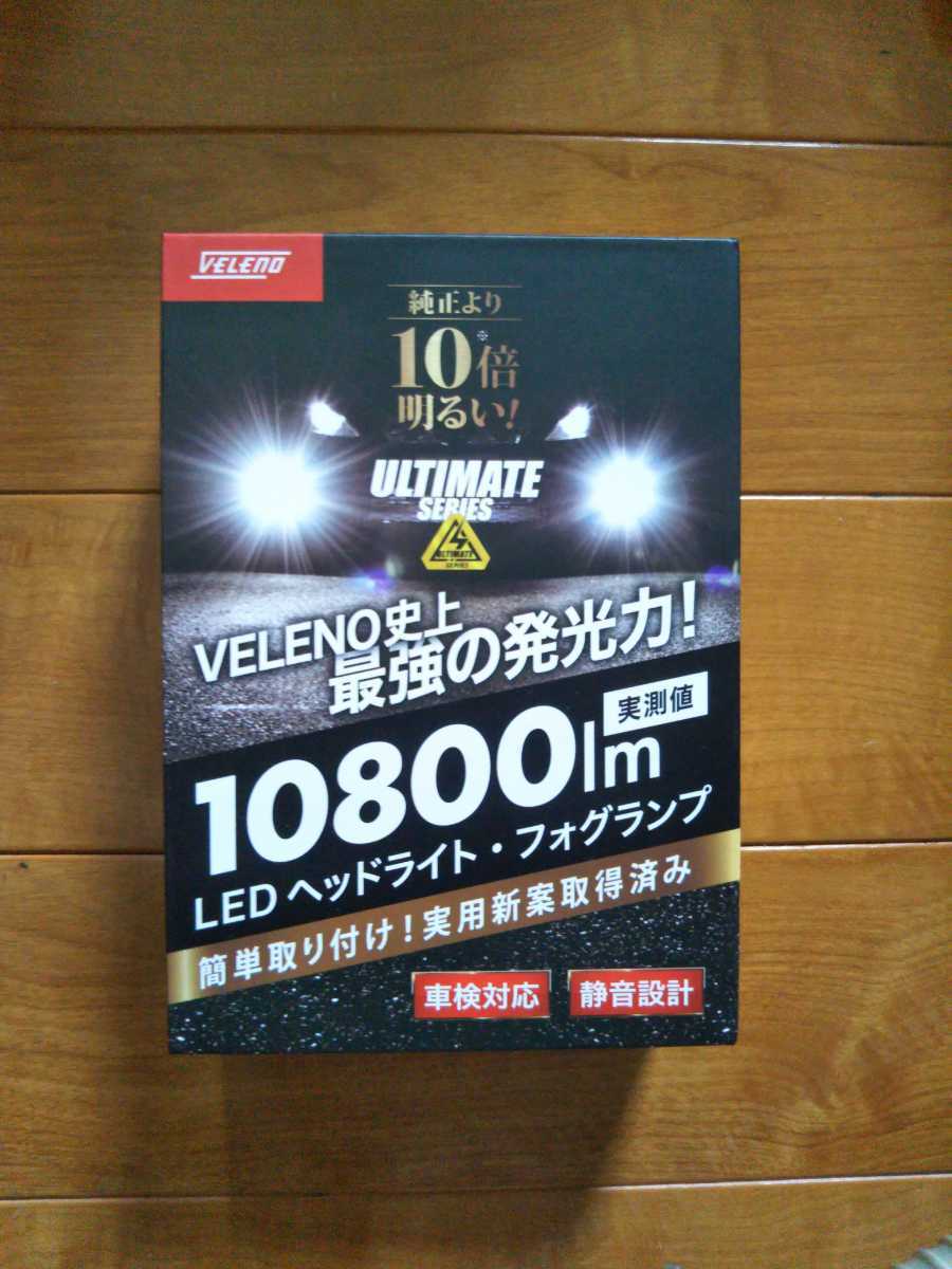 送料無料】LEDフォグランプ ホワイト 10800lm VELENO ULTIMATE H8/H11