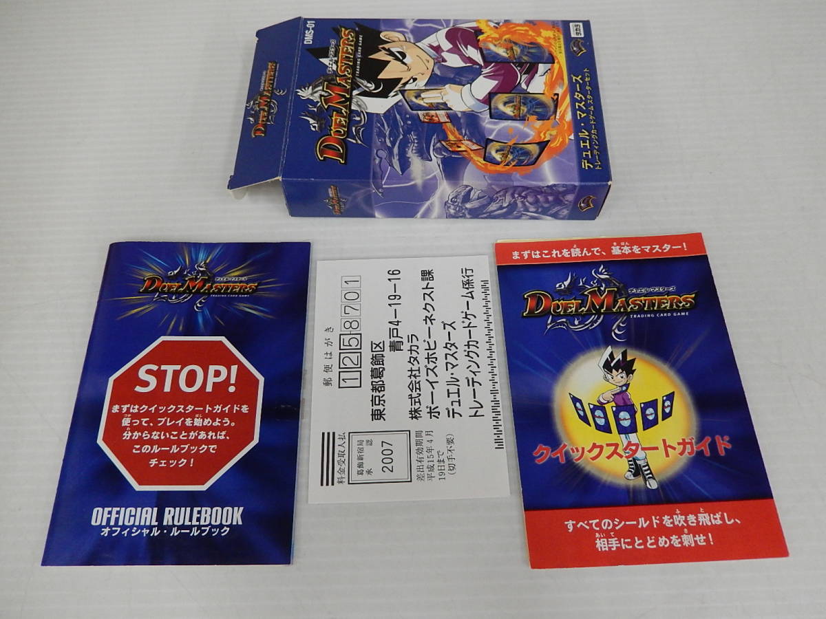 未開封 デュエルマスターズ 禁断の変形デッキ アウトレイジの書×1 