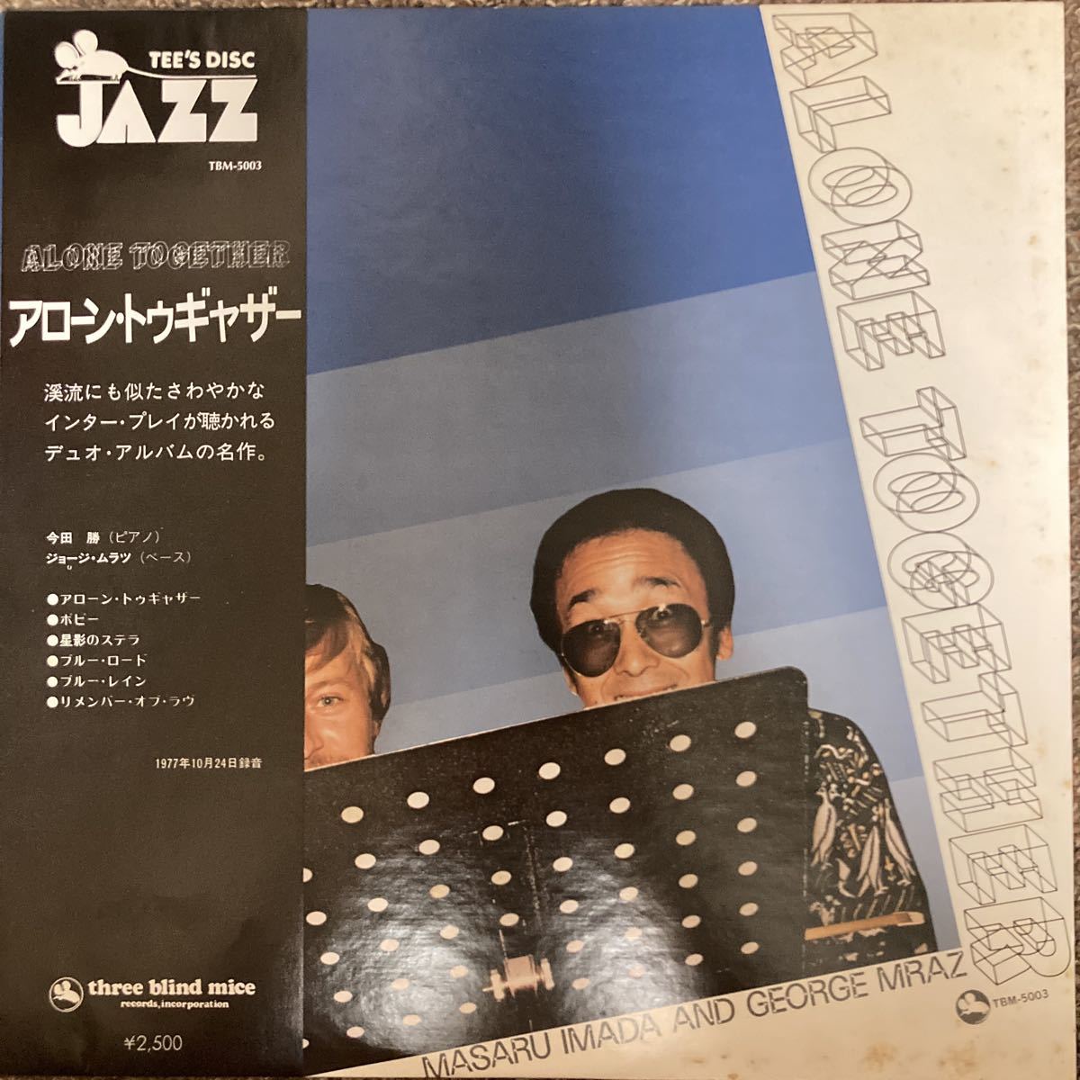 送料無料，人気 厳選LP メガレア 初回帯付 オリジナル アローン トゥギャザー/今田勝 ジョージ ムラツ 和ジャズ TBM-5003 alone together(ジャズ一般)｜売買されたオークション情報、yahooの商品情報をアーカイブ公 ジャズ一般
