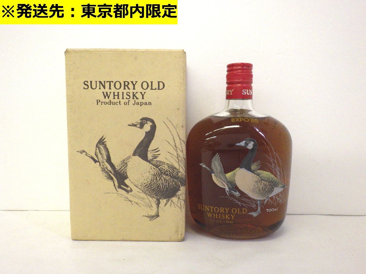 【千葉県内限定】 古酒 SUNTORY OLD WHISKY サントリー オールド ウイスキー 干支 巳歳 み 特級 陶器 国産 700ml 43％ 未開栓 Z29681S-M サントリー ウイスキー SUNTORY オールドウイスキー700ml 未開栓ウイスキー古 79-80年