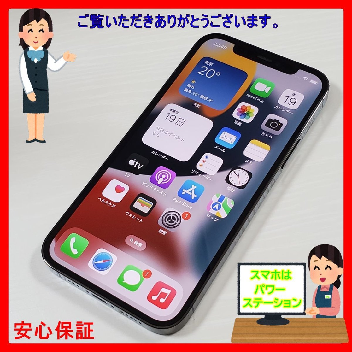 ☆【24157WM】 ジャンク au MGM53J/A iPhone12 Pro グラファイト 128GB