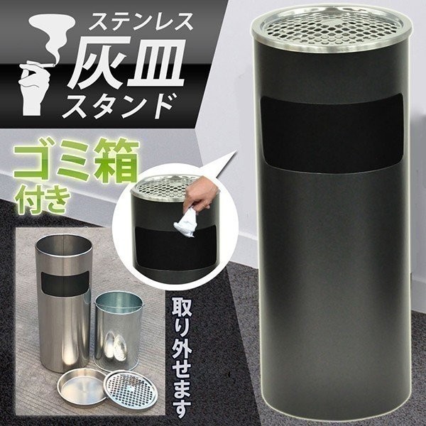 吸殻入れ スタンド 灰皿 吸い殻入れ 灰皿 スタンド 灰皿スタンド 屋内