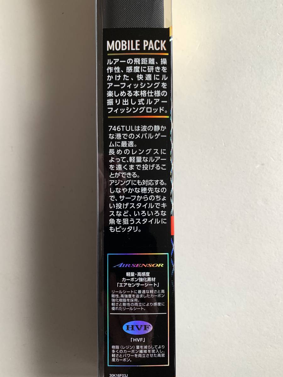 S10) ダイワ【モバイルパック 746TUL・Q メバル・アジ・トラウト