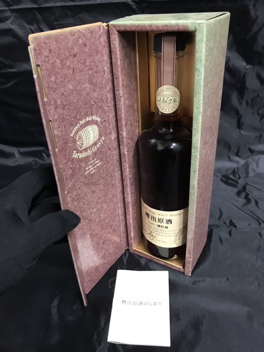 SUNTORY PURE MALT WHISKY 樽出原酒 シェリー樽貯蔵 500ml 56% 発送60