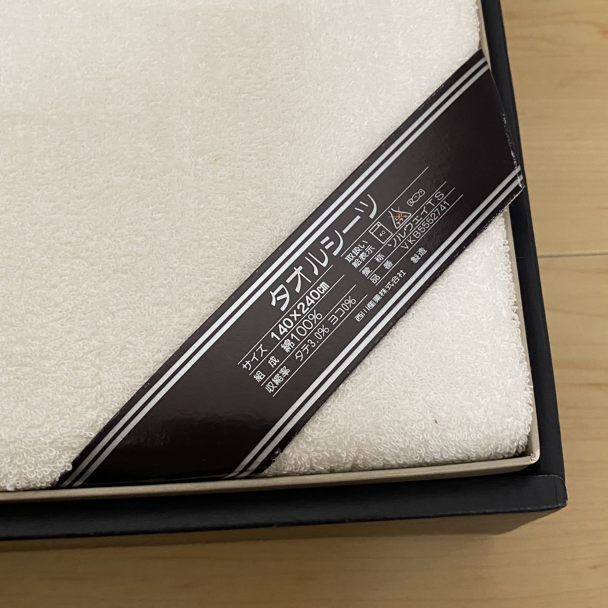 cotton BURBERRY タオルケット＆タオルシーツ BB 4560 cotton BURBERRY