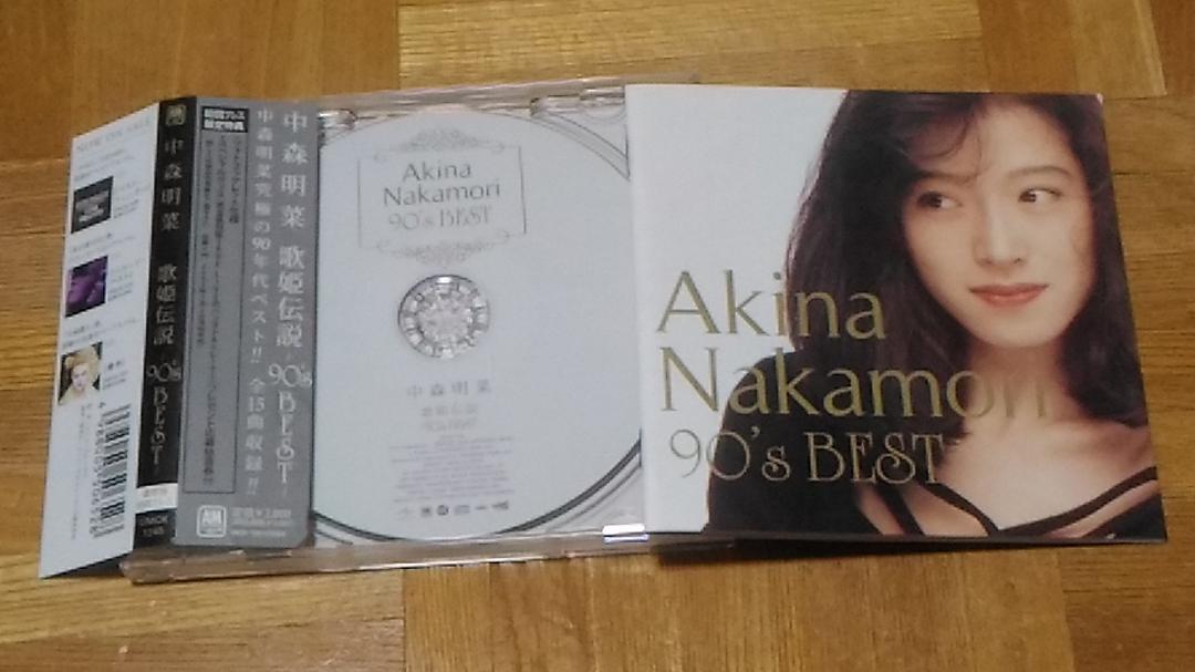  中森明菜 歌姫伝説 〜90's BEST〜 通常盤 初回プレス(中森明菜)｜売買されたオークション情報、yahooの商品情報をアーカイブ公開 - オークファン な行