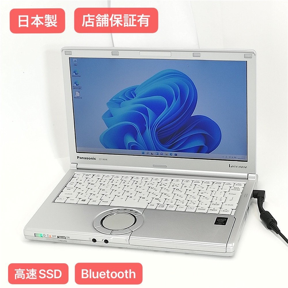 1円~ 保証付 日本製 高速SSD 12.1型 ノートパソコン パナソニック CF 1円~ 保証付 日本製 高速SSD 12.1型 ノートパソコン パナソニック CF