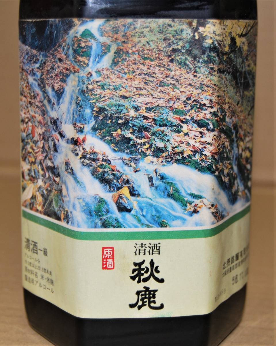 未開栓 古酒 秋鹿 日本酒 大阪(長期熟成酒研究会 熟成古酒の過去・現在・未来 | Sake World)