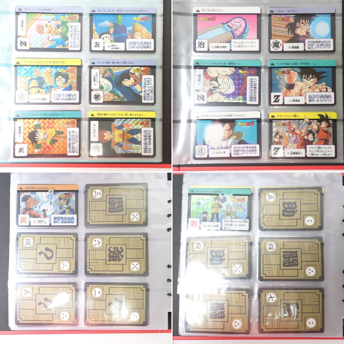 ☆1円 BANDAI/バンダイ カードダス ドラゴンボール コンプリート