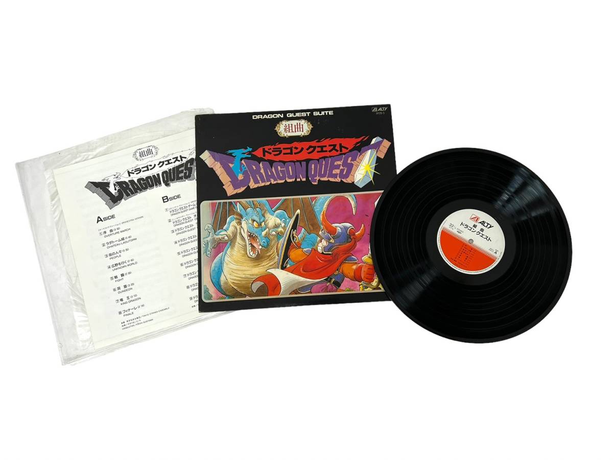 DRAGON QUEST 組曲 ドラゴンクエスト LPレコード レコード