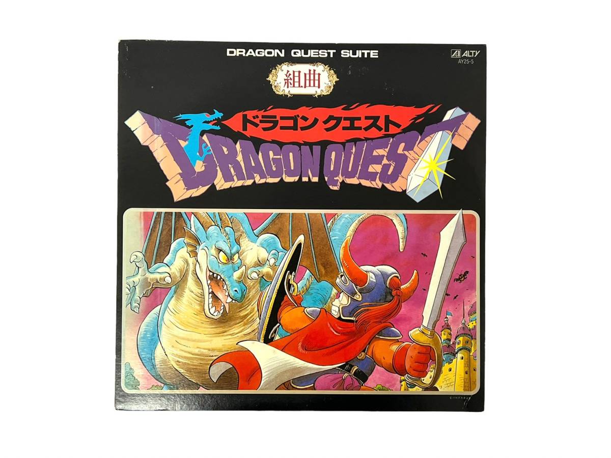貴重【レコード】ドラゴンクエスト スイート DRAGON QUEST 組曲 ドラゴンクエスト LPレコード レコード