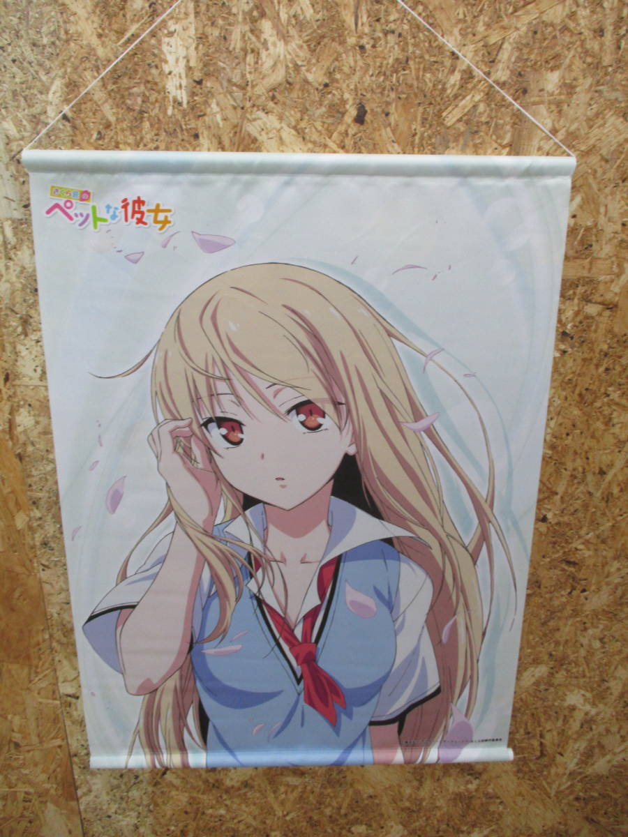 さくら荘のペットな彼女 タペストリーの値段と価格推移は 4件の売買情報を集計したさくら荘のペットな彼女 タペストリーの価格や価値の推移データを公開