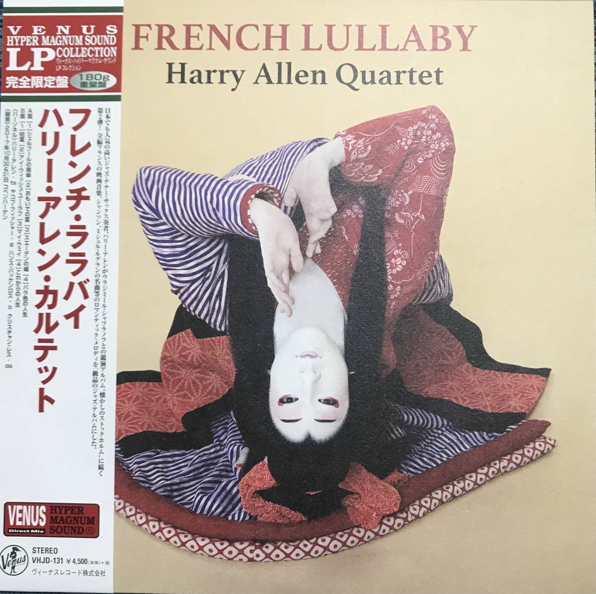 - Allen French 2026年最新Yahoo!オークション Harry Lullaby Quartet RECORDS フレンチ・ララバイ : -ハリーアレンの中古品・新品・未使用 | ＞ 芽瑠璃堂 CATFISH Wikipedia
