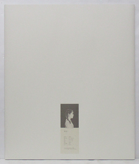 藤井勉『夜空（版画集「窓」より）』リトグラフ ed.H.C. 鉛筆サイン