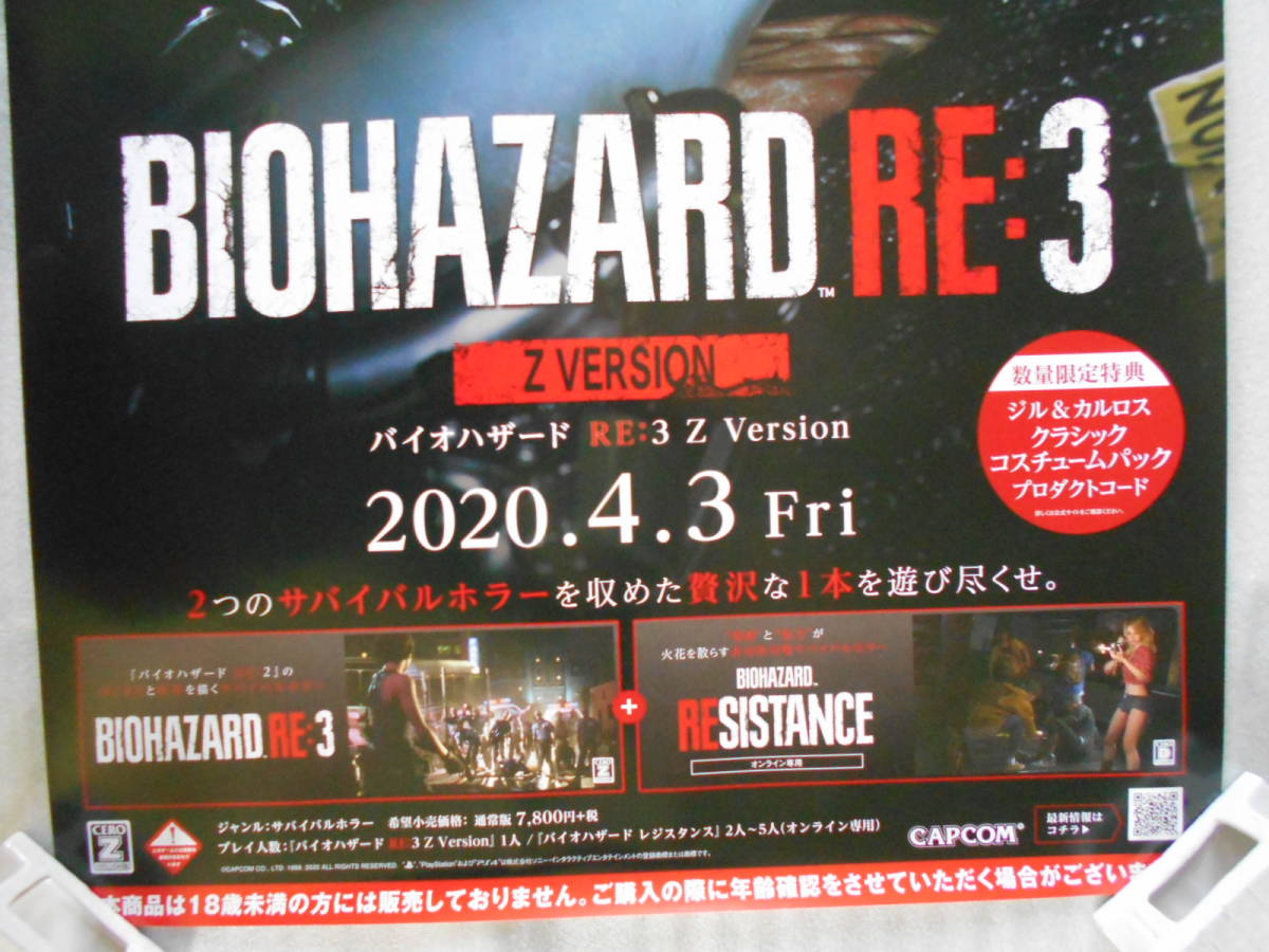 バイオハザードの人気アイテム 2026年最新ポスター - 希少 店頭用 