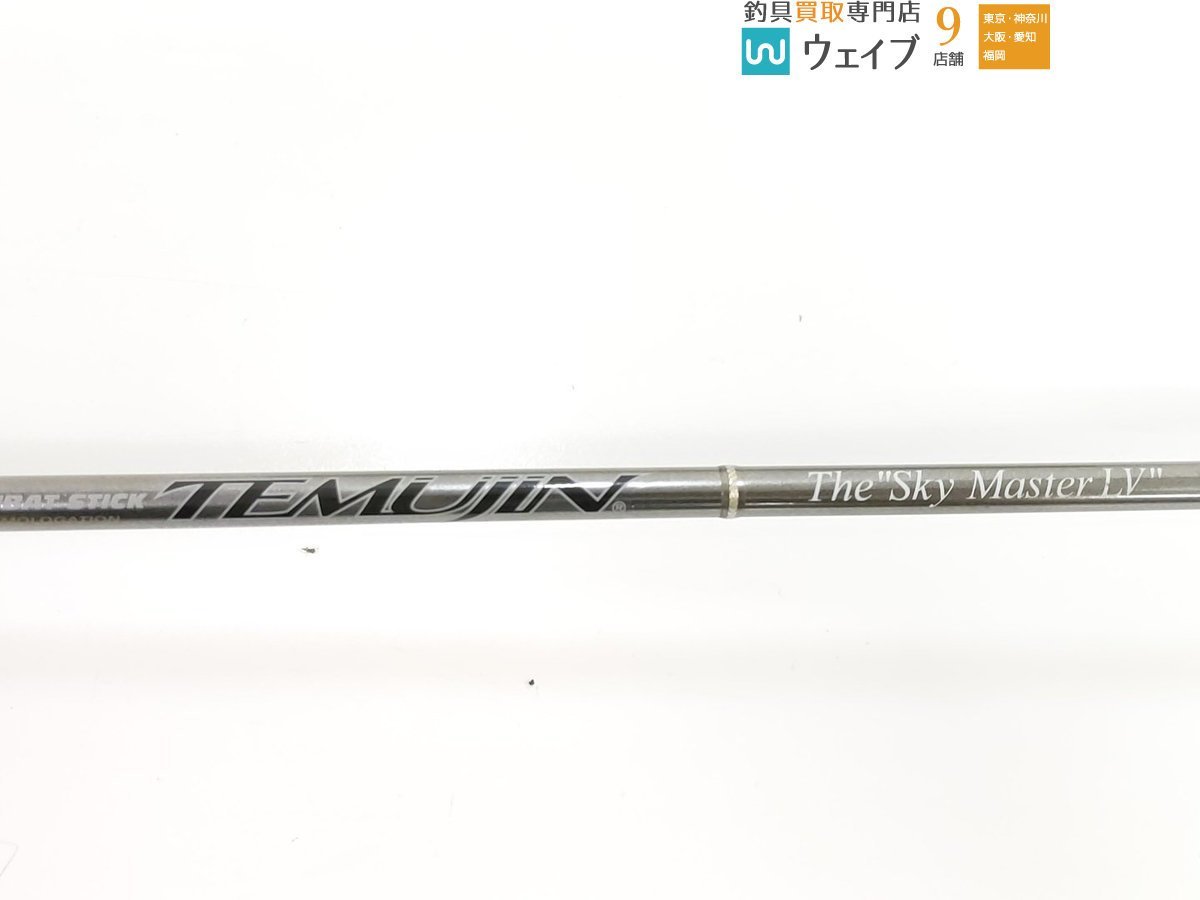 エバーグリーン コンバットスティック テムジン TMJS-64L スカイ