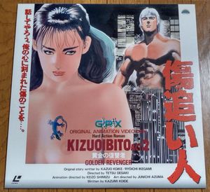 傷追い人の値段と価格推移は 43件の売買情報を集計した傷追い人の価格や価値の推移データを公開