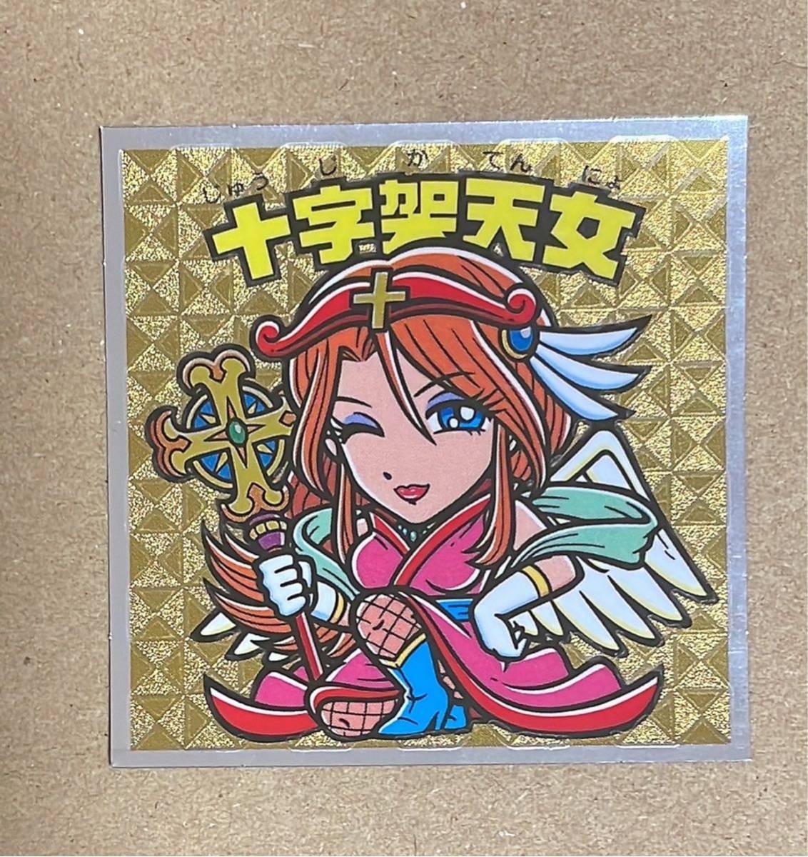 十字架天女 ビックリマン （ビックリマン 33弾 フルコンプ スーパー 