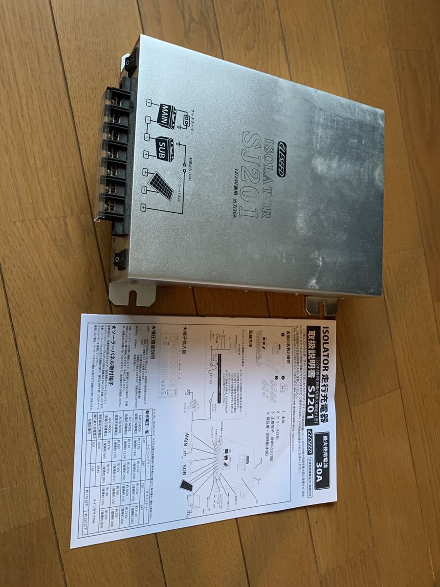 車 走行充電器30 Aソーラー対応アイソレータSJ201