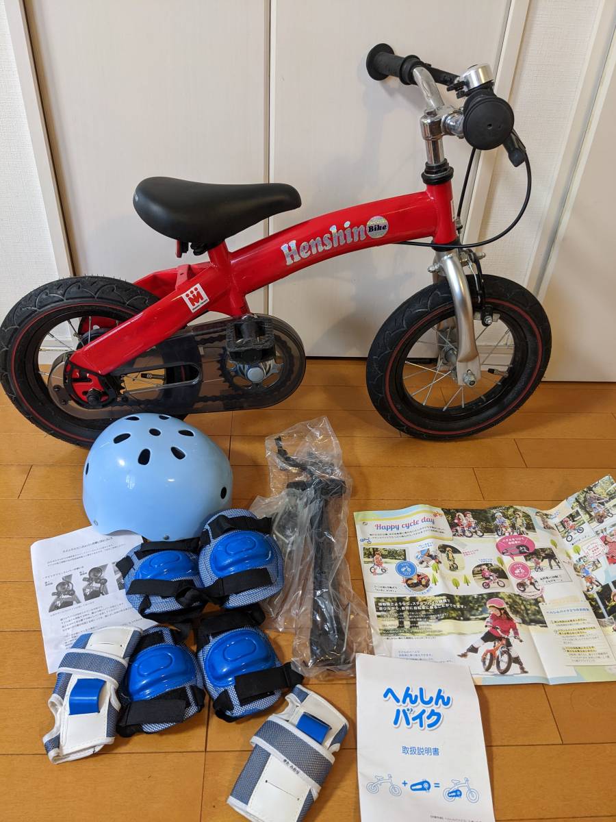 へんしんバイク ストライダー Henshin 自転車 | 幼児用 ピンク 赤