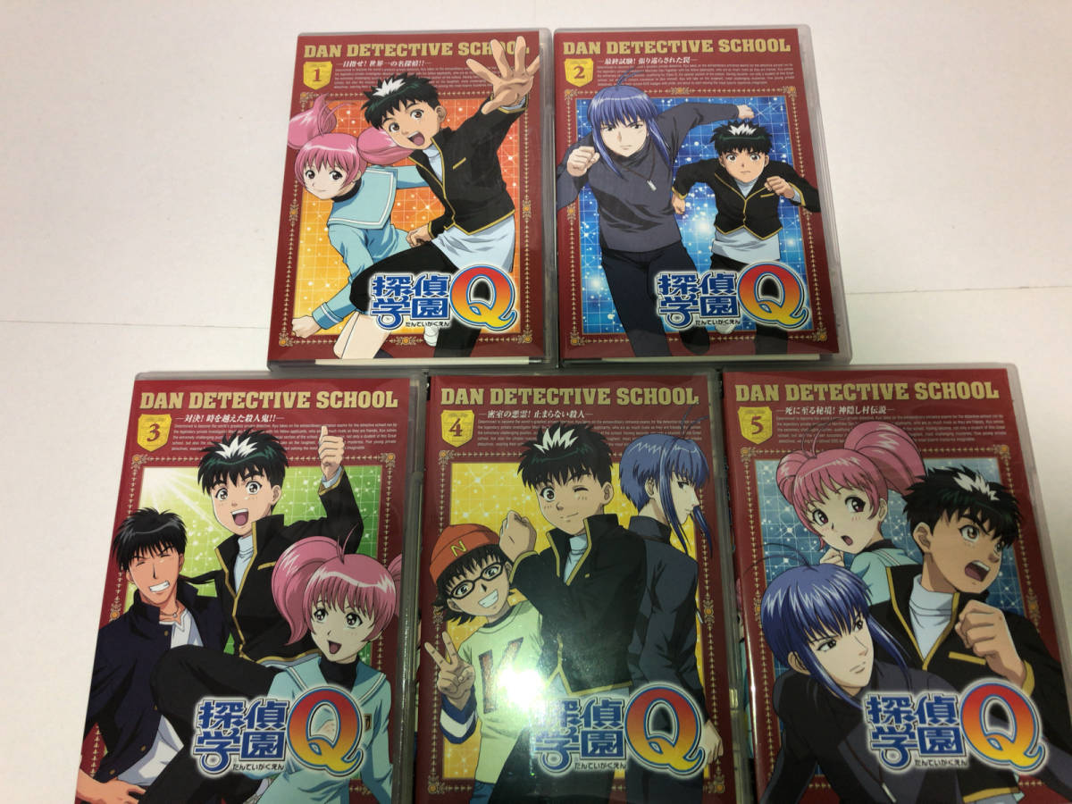 ポストカードつき DVD アニメ 探偵学園Q 1～5巻