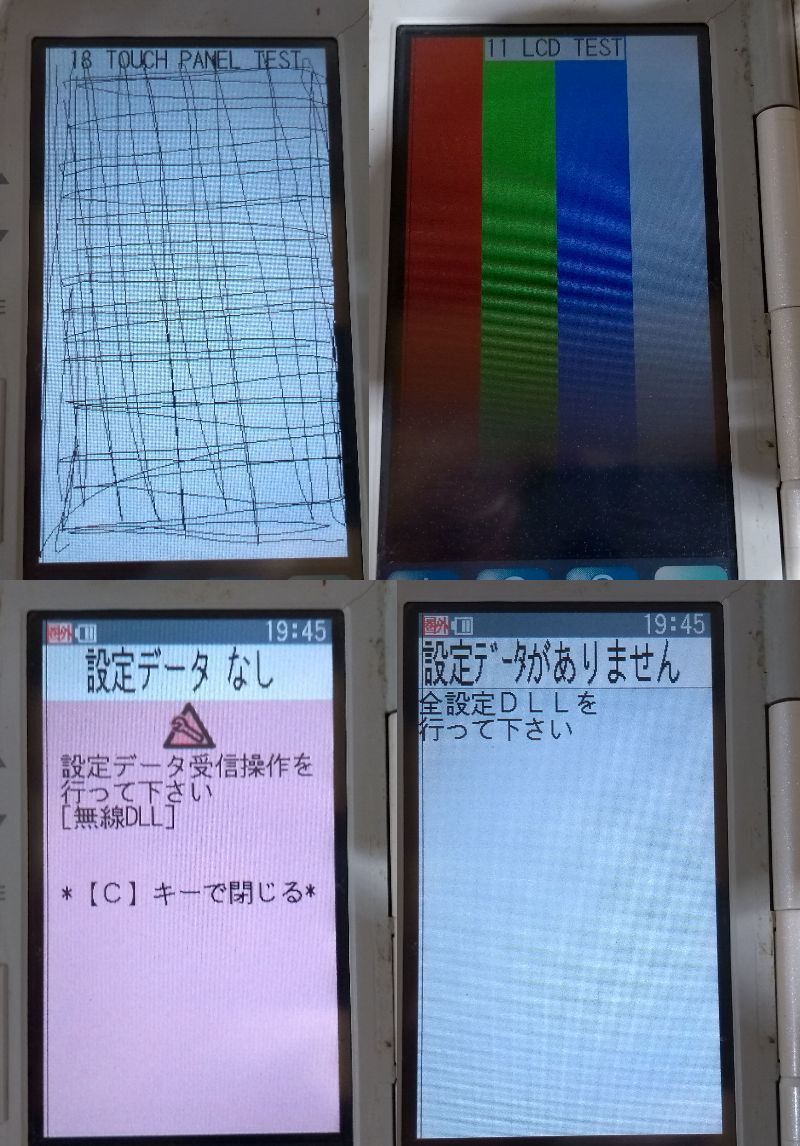 動作品】東芝TEC ハンディターミナル HTL-100-1B-01 x3台 + HTL-100-2B