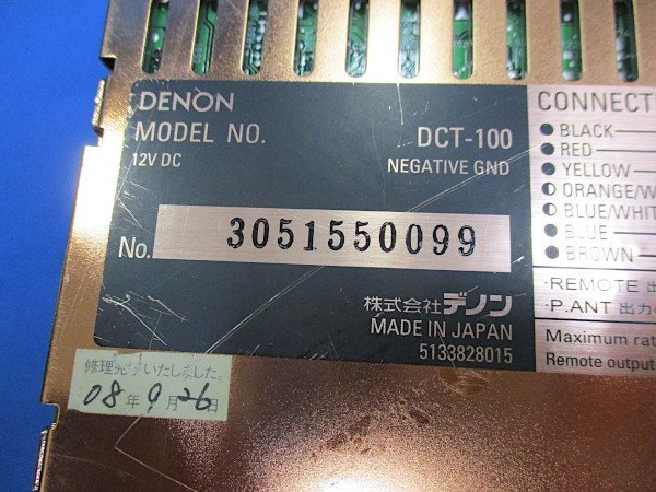 新作登場，人気 ジャンク デノン DENON DCT-100