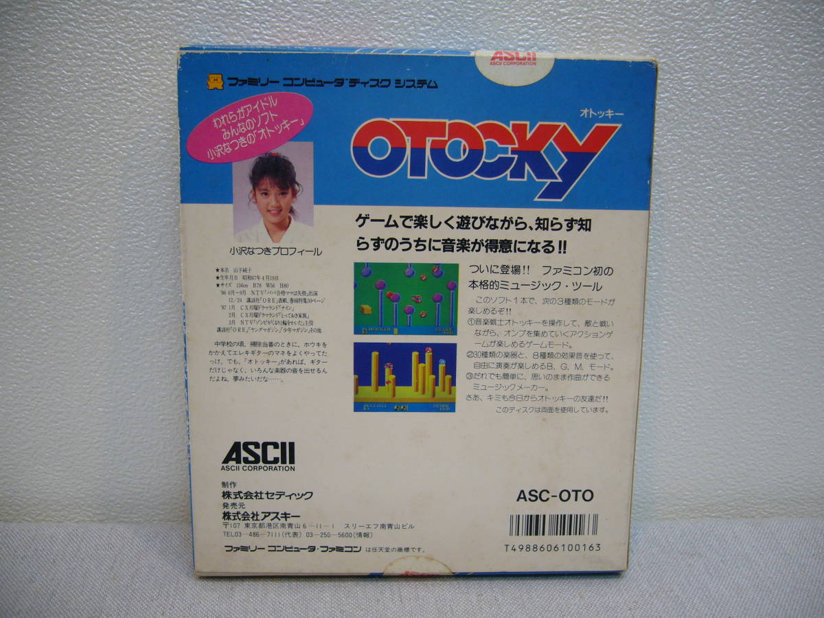 - Yahoo!オークション 「オトッキー」の落札相場・落札価格 オトッキー OTOCKY 2026年最新オトッキーの人気アイテム メルカリ ディスクシステム ゲームソフト ファミコンディスク アスキー 未開封新品 ファミコンディスクシステム : | ホビーオフ