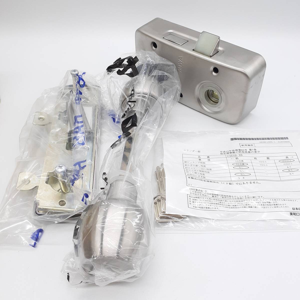 ■【未使用保管品】美和ロック U9RAB-XB 鍵 玄関 鍵交換 右 扉厚38～41mm MIWALOCK 防犯セキュリティ