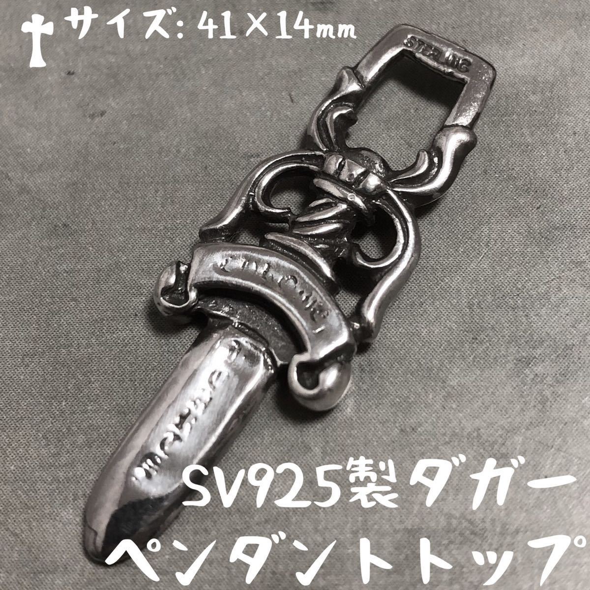 シルバー925 ダガー L ペンダント ネックレス ファスナー ジップ 