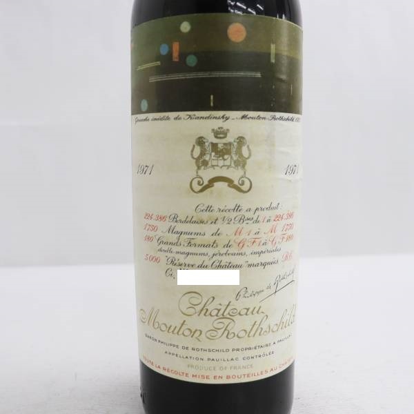 Chateau Mouton Rothschild（シャトー ムートン ロートシルト）1971 14