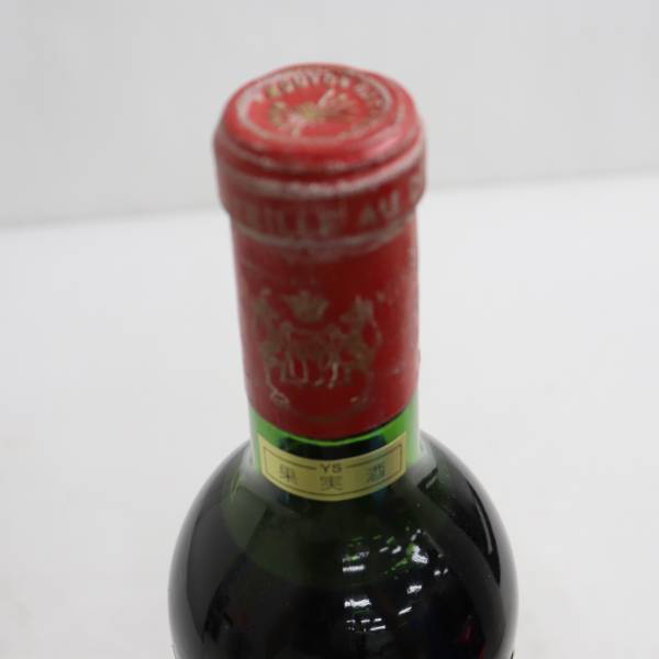 Chateau Mouton Rothschild（シャトー ムートン ロートシルト）1971 14