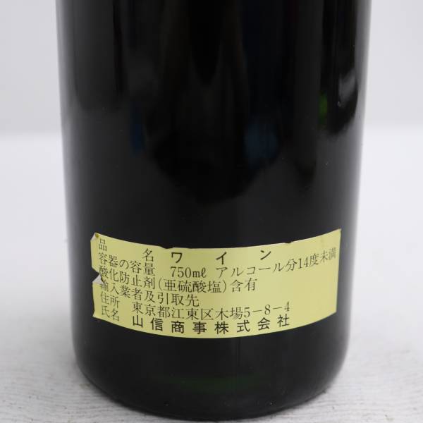 Chateau Mouton Rothschild（シャトー ムートン ロートシルト）1971 14