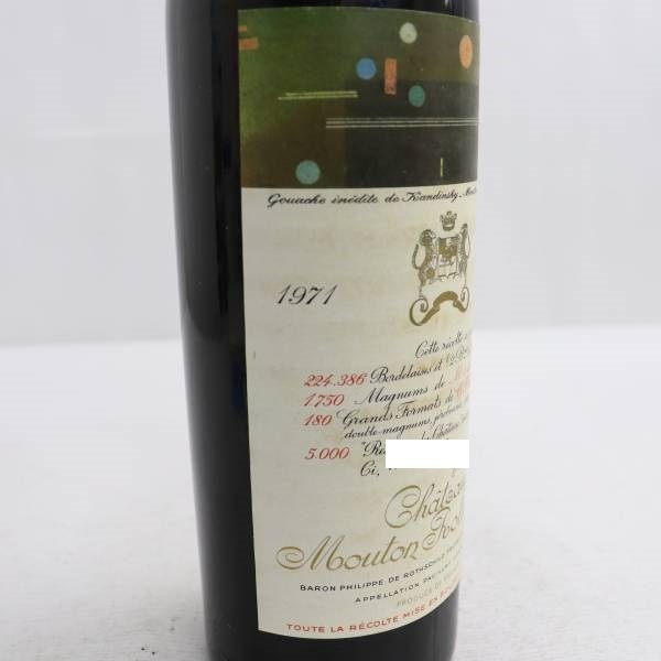 Chateau Mouton Rothschild（シャトー ムートン ロートシルト）1971 14