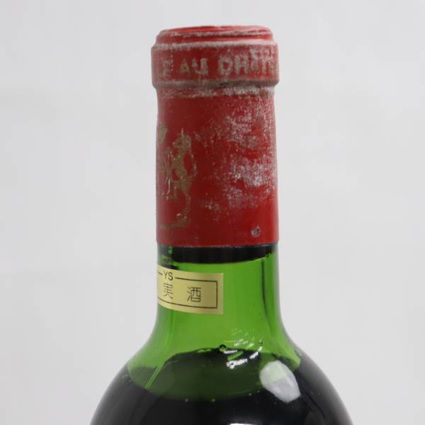 Chateau Mouton Rothschild（シャトー ムートン ロートシルト）1971 14