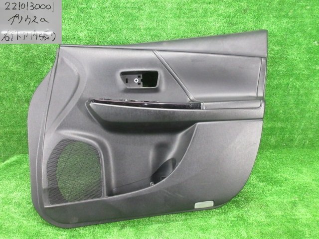 トヨタ プリウスα G's ドアトリム 内張り プリウスα DAA-ZVW41W 右フロントドアトリム 内張り Sツーリング