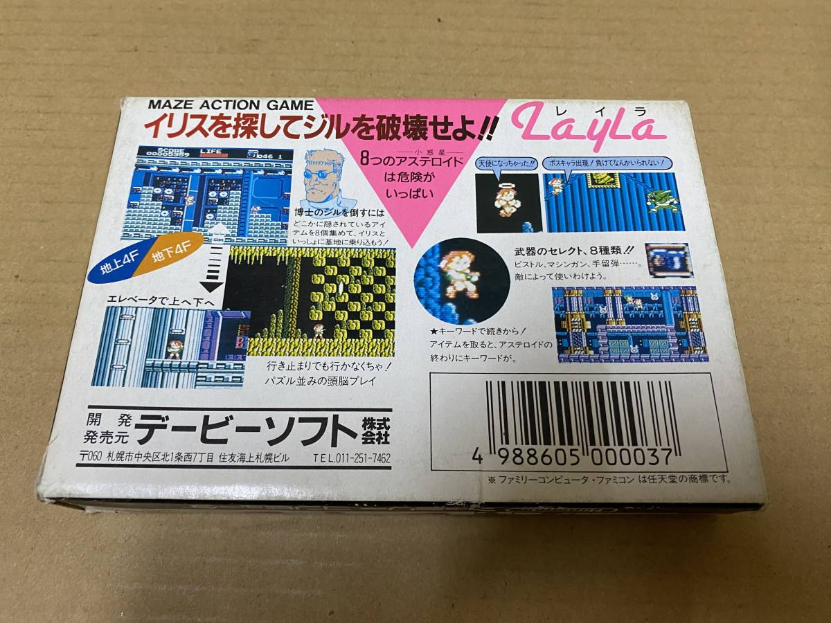 ファミコン レイラ Layla 箱・ソフト・取り説・攻略本セット！ 眠い
