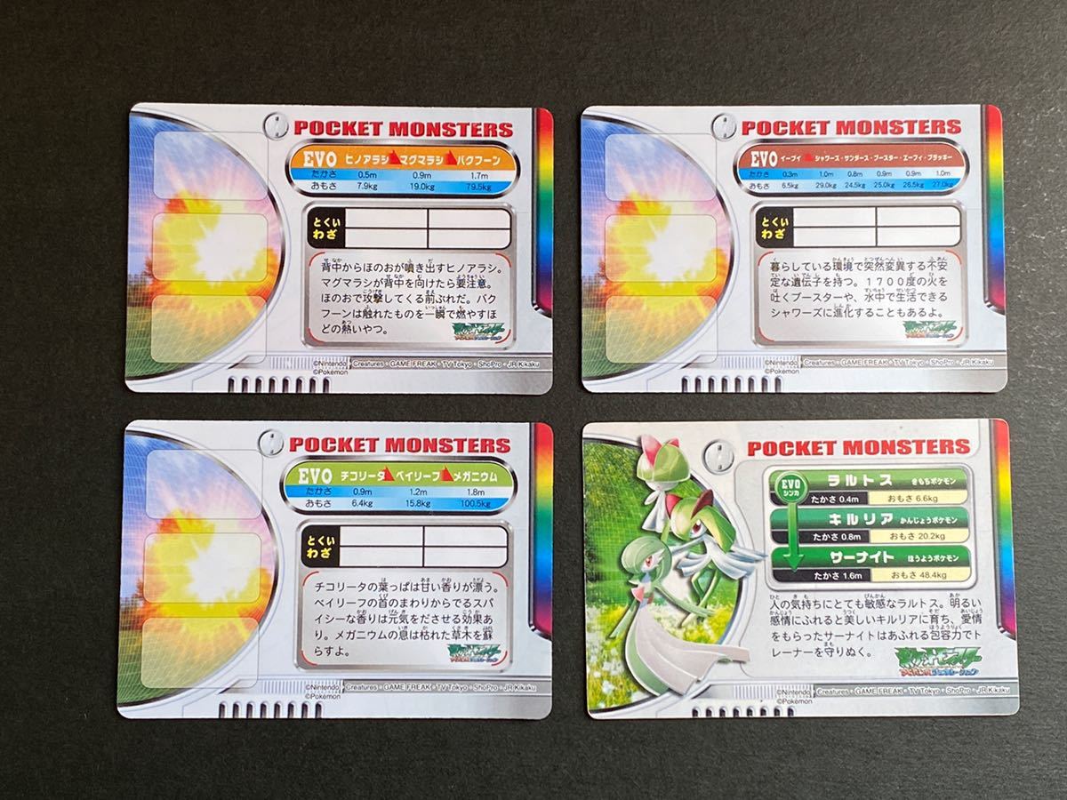 136枚 キラ 3D EVO 台紙 ポケモン ずかんカード リザードン カードダス 