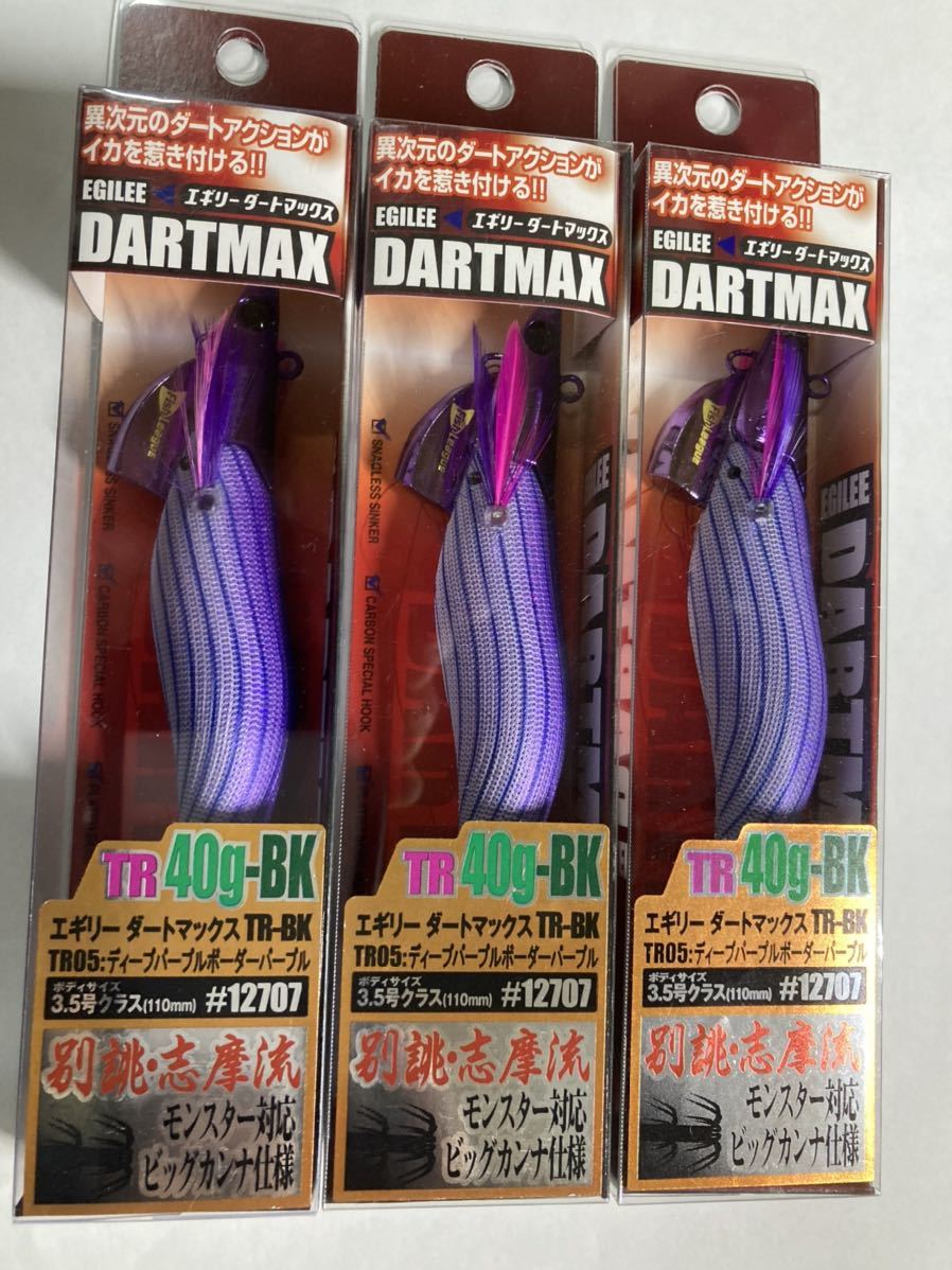 エギリー ダートマックスTR 40g 3個セット フィッシング エギリー