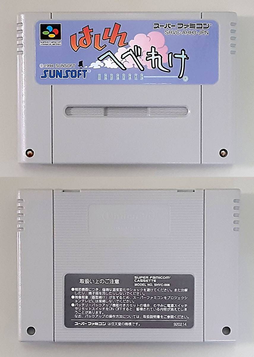 【起動確認済】 はしれ へべれけ / SUNSOFT / Nintendo 任天堂 スーパーファミコン ソフト 【箱・説明書・ハガキ付】 はしれへべれけEX Nintendo | サンソフトの傑作レースアクションが令和に大復活 ゲオ公式通販サイト&frasl;ゲオオンラインストア新品はしれへべれけＥＸ Switch