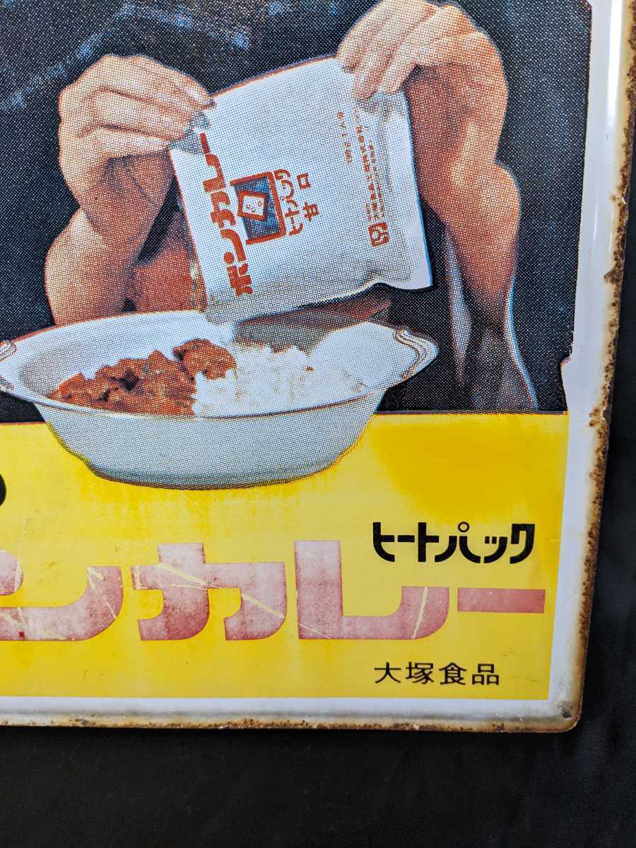 萬】当時物 大塚食品 ボンカレー 松山容子 両面看板 琺瑯看板 ホーロー 