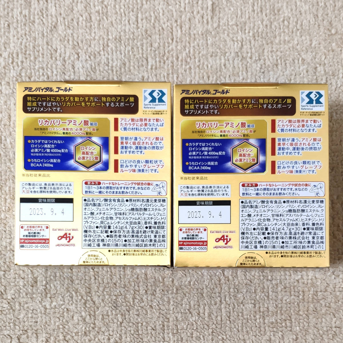 アミノバイタル GOLD 必須アミノ酸4000mg 30本入 2箱