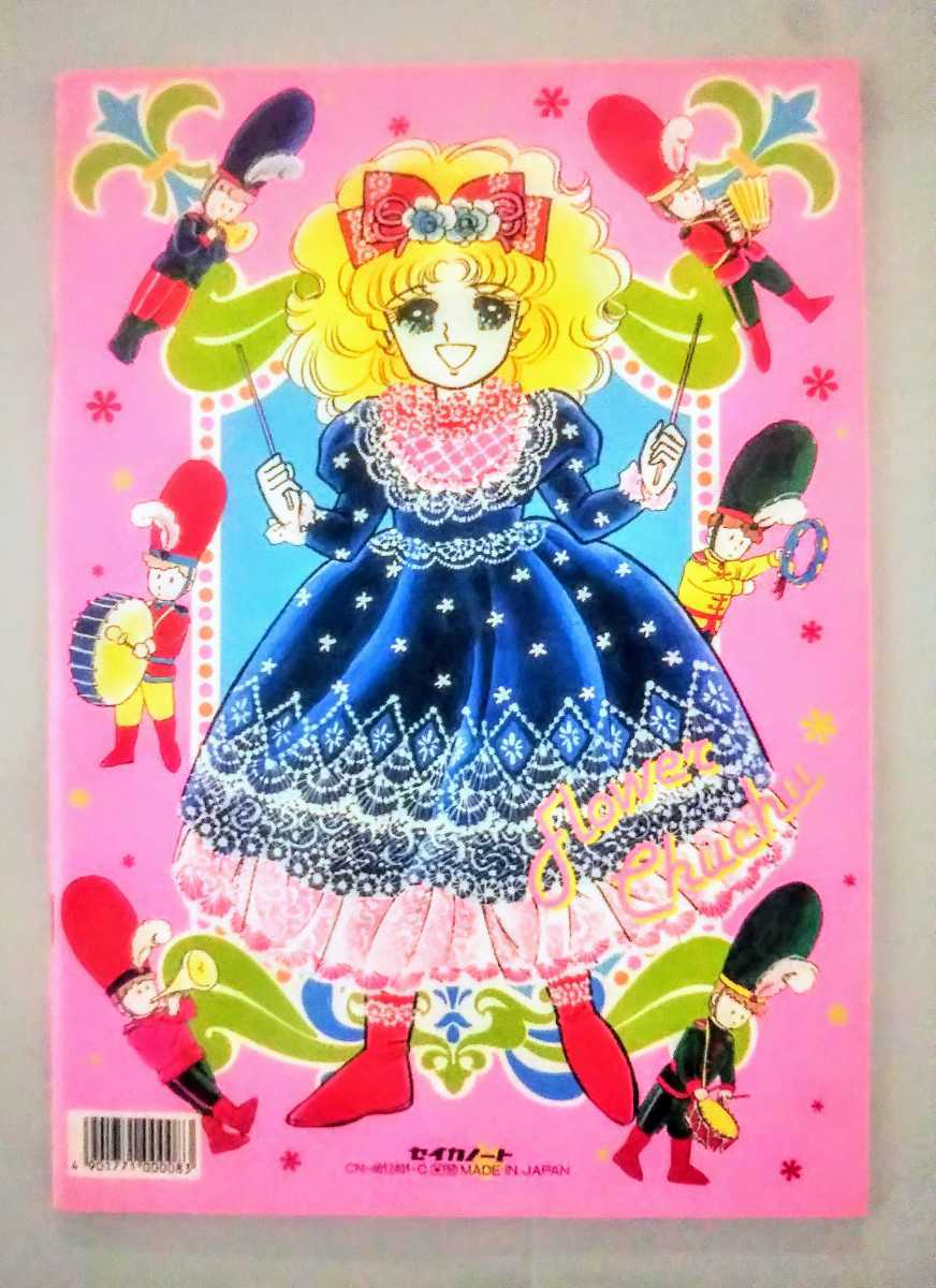 昭和レトロ セイカ ぬりえ【フラワーチュチュ】藤田素子 1980年代