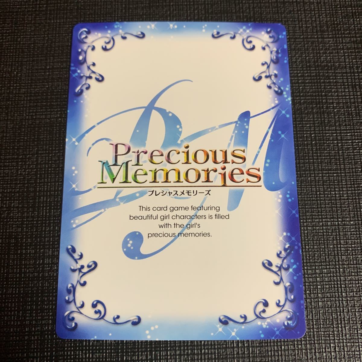 プレシャスメモリーズ プレメモ アマガミSS+ 中多紗江 銀サイン 今野 宏美