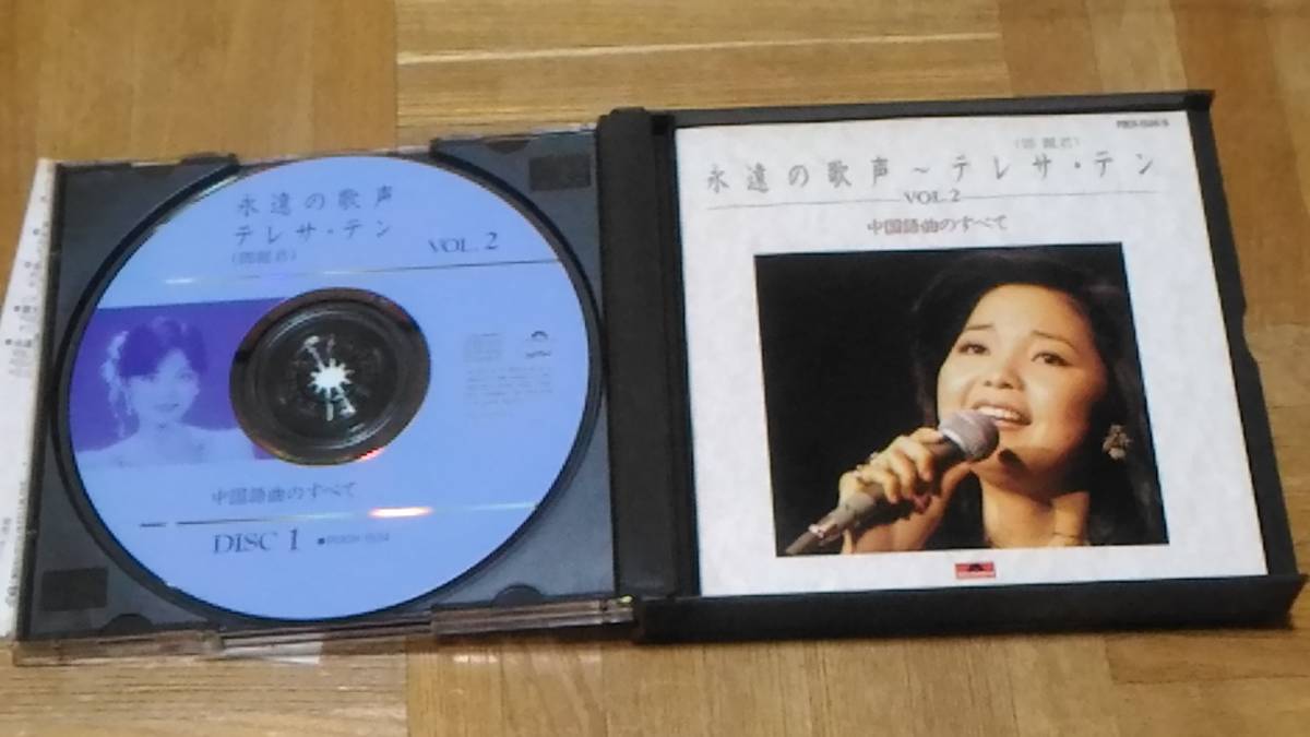 鄧麗君 鄧麗君「永遠の歌声」VOL.2中国語曲のすべて⁄3CD（1枚