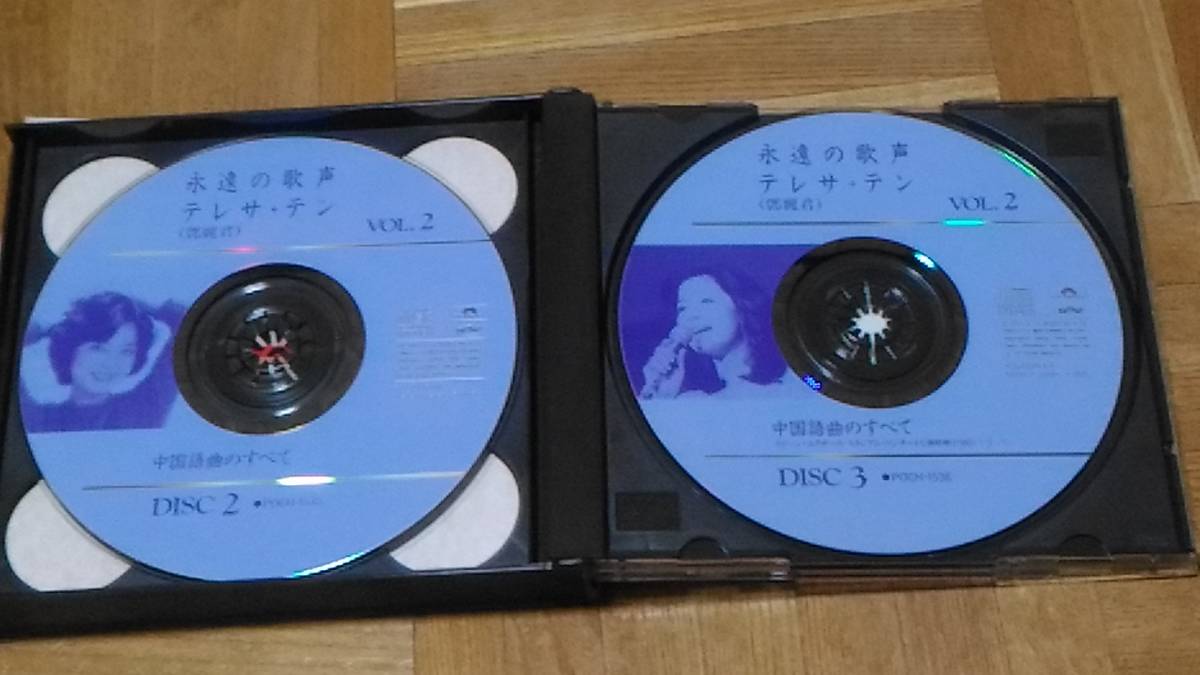 鄧麗君 鄧麗君「永遠の歌声」VOL.2中国語曲のすべて⁄3CD（1枚