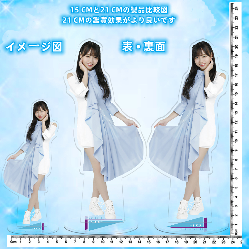 日向坂46 松田好花 ビッグアクリルスタンド 5-108(乃木坂46)｜売買され
