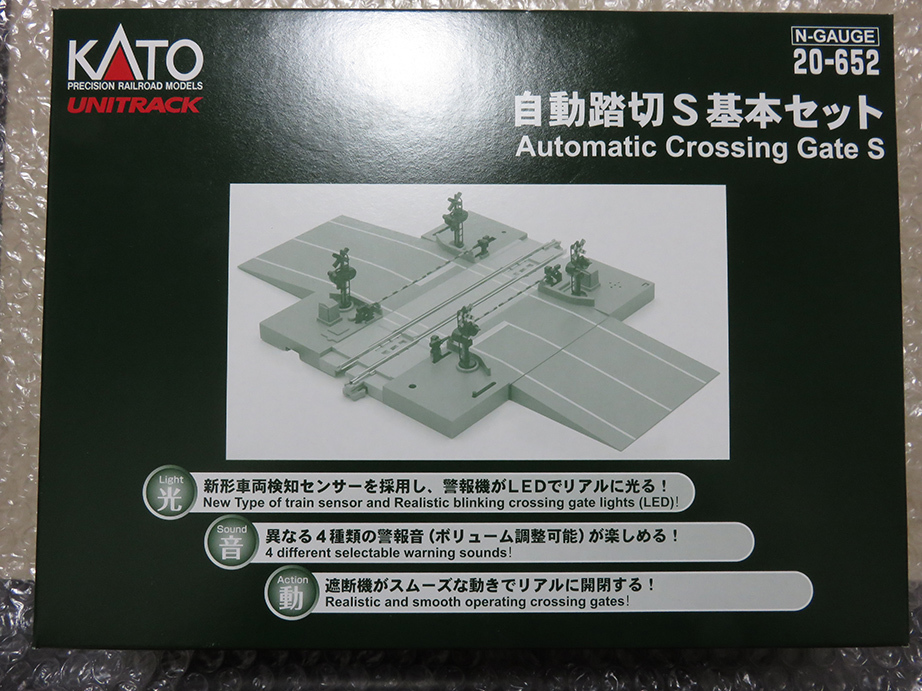 基本セット 自動踏切S 20-652 KATO | Nゲージ 鉄道模型用品 希少 01015