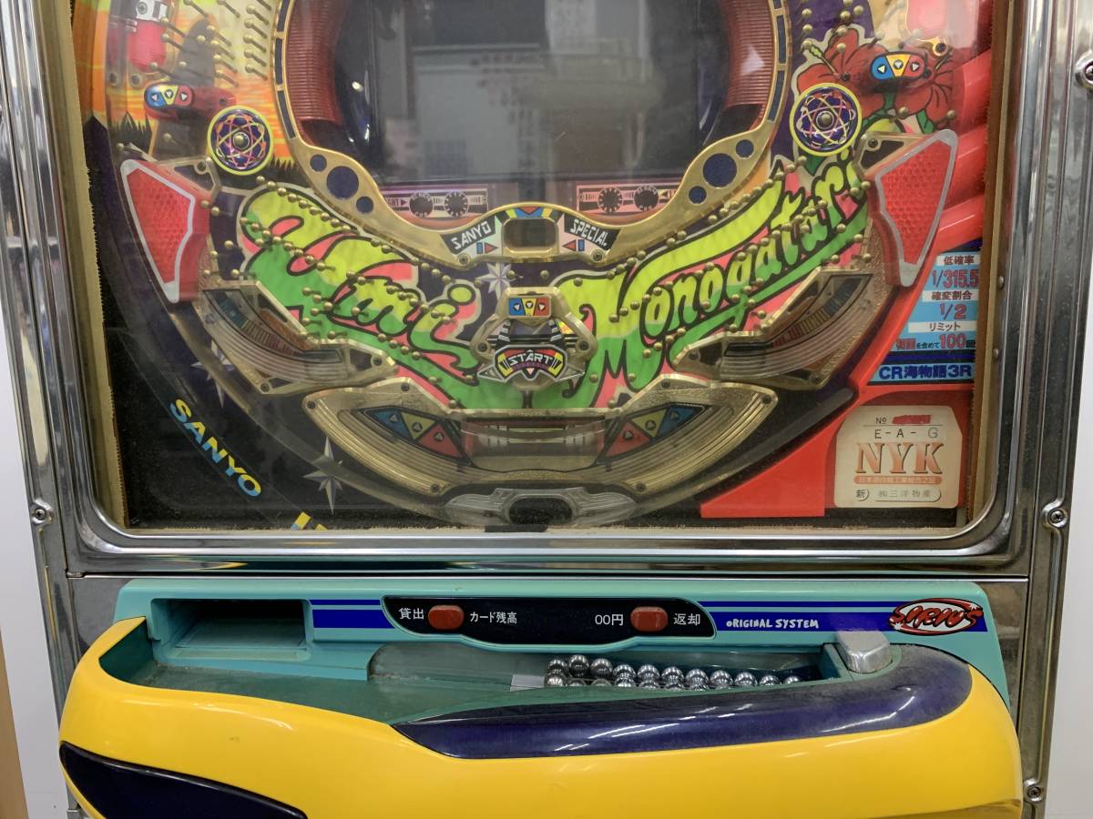 u273 CR海物語3R (株)三洋物産 パチンコ実機 レトロパチンコ台 家庭用電源