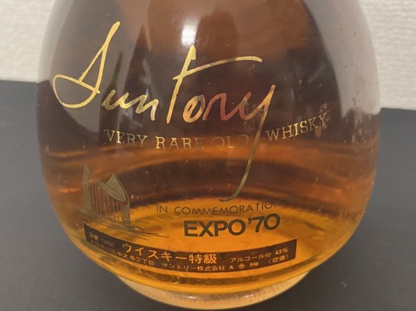未開栓 A2 SUNTORY サントリー EXPO 70 700ml 43％ エキスポ VERY RARE
